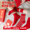 【YW】无忧购【鸿运当“红”】礼盒装4双本命年红袜子礼盒装马年中筒袜女秋冬新年红色袜（截单后3-5天发货） 商品缩略图0