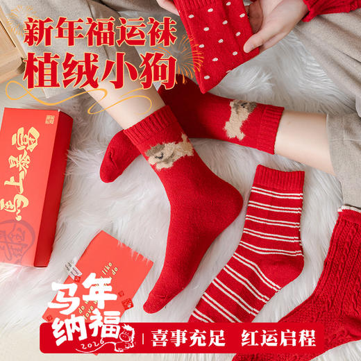 【YW】无忧购【鸿运当“红”】礼盒装4双本命年红袜子礼盒装马年中筒袜女秋冬新年红色袜（截单后3-5天发货） 商品图0