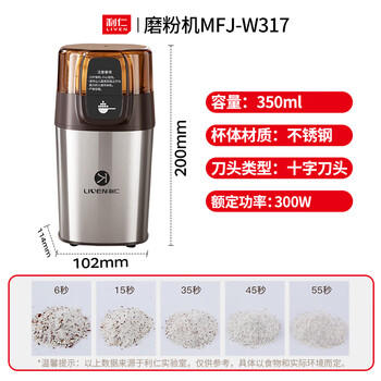 利仁（Liven）磨粉机磨豆机电动咖啡豆研磨机辅食机家用小型粉碎机超细五谷杂粮打粉分体可拆洗料理机 MFJ-W317 商品图0