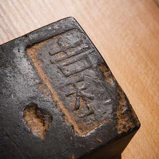 北齐“吉利”古砖制砚（砚堂镶嵌金星歙石） 商品图3