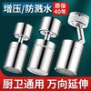 【匠心工艺品质铸造❗️通用接口防爆防漏】洗脸面盆万向水龙头出水起泡器延伸水嘴万能接头防溅神器通用。jc 商品缩略图0
