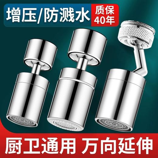 【匠心工艺品质铸造❗️通用接口防爆防漏】洗脸面盆万向水龙头出水起泡器延伸水嘴万能接头防溅神器通用。jc 商品图0