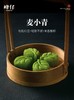麦小青10只/包 商品缩略图1