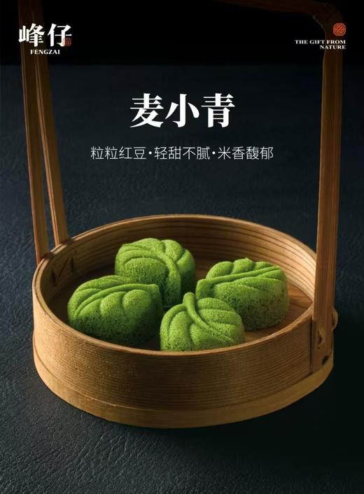麦小青10只/包 商品图1