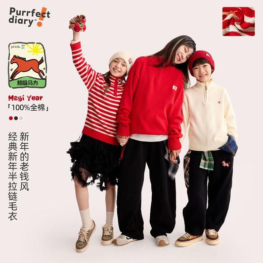 fx-【超级马力】咕噜日记儿童半拉链立领毛衣全棉冬季新年红色亲子款PDMY2523 商品图0