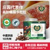 爱伲庄园 精品咖啡豆 爱伲之花 中度烘焙 有机雨林联盟认证 云南小粒咖啡 铁罐装100g 商品缩略图0