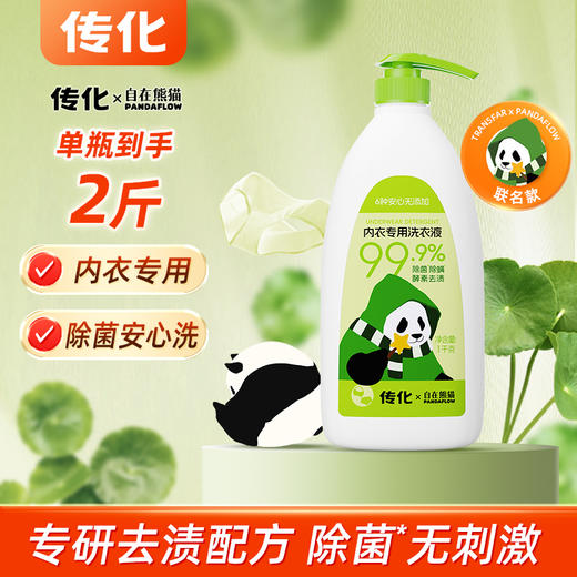 【联名款】传化x自在熊猫-内衣专用洗衣液1kg 商品图1