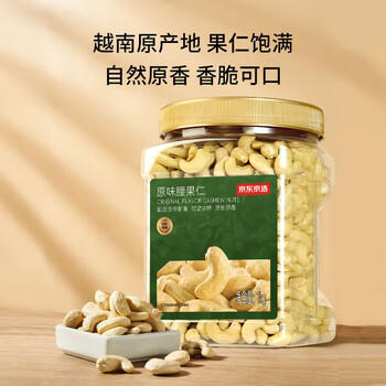京东京造鲜来多X京东PLUS会员原味腰果仁1kg每日坚果孕妇休闲零食京东自营 /休闲食品 /坚果炒货 /腰果 商品图0