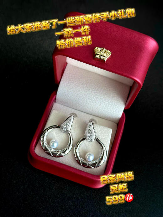 新春特辑2 商品图6