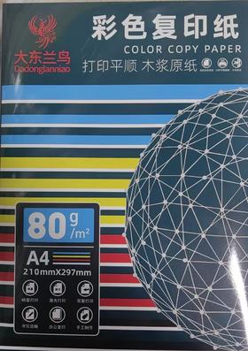 【仅供集采】大东兰鸟A4纸 80G