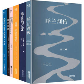 2025中文分级阅读六年级下（全6册）