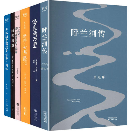 2025中文分级阅读六年级下（全6册） 商品图0