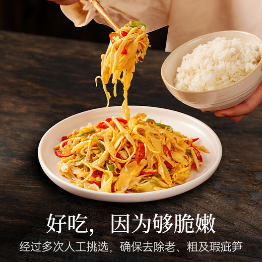 璞匠 有机原味糯米笋嫩笋尖桃江特产笋丝凉拌炒菜火锅鲜脆爽口 商品图5