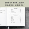 【伯林文集】启蒙的三个批评者 商品缩略图4