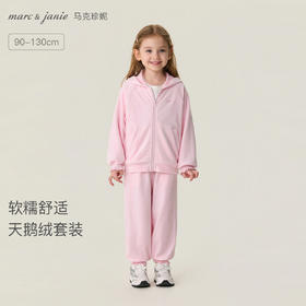 马克珍妮软糯舒适女童天鹅绒套装2026年春装新款560113