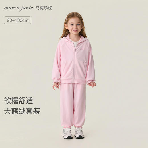 马克珍妮软糯舒适女童天鹅绒套装2026年春装新款560113 商品图0