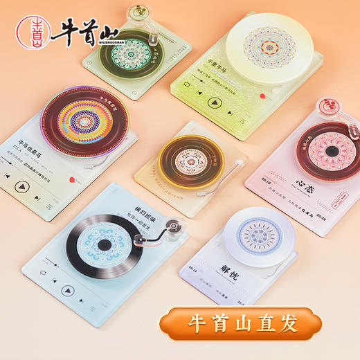 牛首山文创牛马打工人唱片系列冰箱贴趣味创意NFC感应播放音乐 商品图0