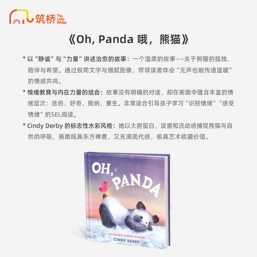 Oh  Panda 哦，熊猫 商品图1
