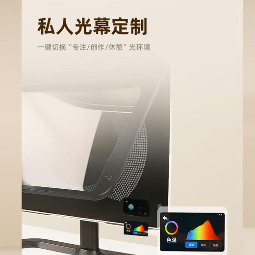 憩尔目max读写台拉运镜【新品上市】 商品图3