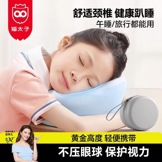 【猫太子M1514】便携两用午睡枕 商品图0