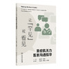 让“罕见”被看见——重症肌无力医患沟通指导 赵重波 许雅芳 主编 本书核心读者为 重症肌无力患者及其家属/照护者人民卫生出版社 商品缩略图1
