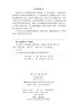 复杂地形区遥感建模与参数估算 商品缩略图2