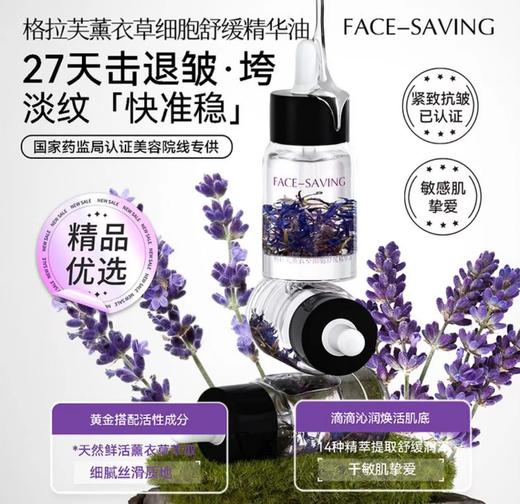 269775Restful精油晚安眼罩 商品图1