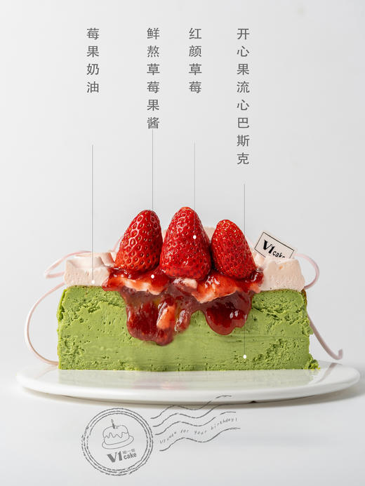 草莓开心果巴斯克 商品图1