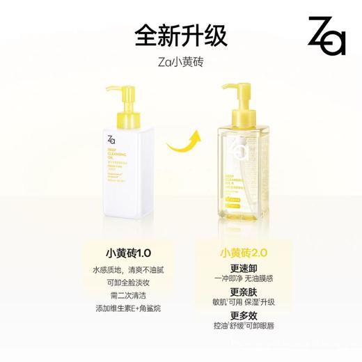 B1超市 姬芮净颜透澈卸妆油200ml【超市好物】【洁面卸妆】 商品图3