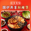 捞口令 螺蛳鸭脚煲火锅广西特产螺狮粉夜宵净含量810g（2-3人份） 商品缩略图2