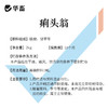 华畜痢头翁 清热解毒 化湿止痢 肠炎腹泻鸡鸭鹅通用 商品缩略图3