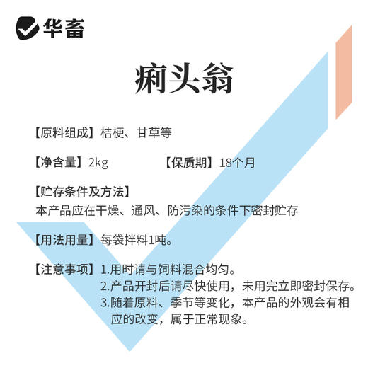 华畜痢头翁 清热解毒 化湿止痢 肠炎腹泻鸡鸭鹅通用 商品图3
