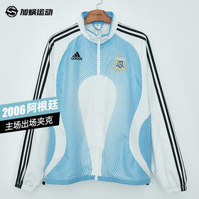 SFS正品  Adidas阿迪达斯2006世界杯阿根廷主场球员出场夹克外套JM1091