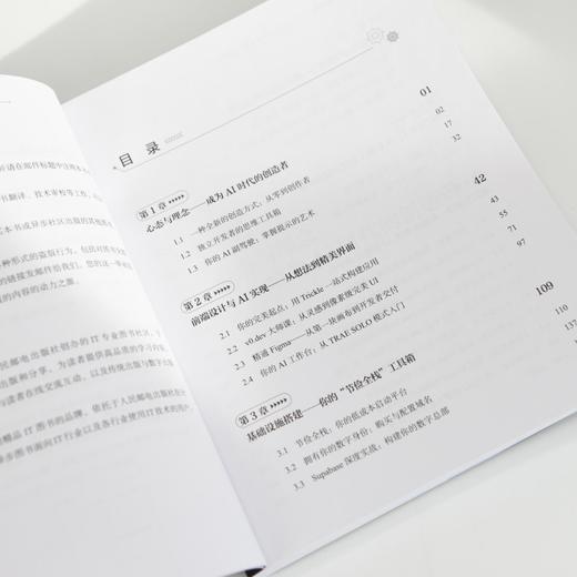 人人都是AI程序员：TRAE+Cursor 从0到1全栈实战 商品图1