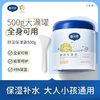 【刮码发货 介意勿拍】戴可思舒缓保湿润肤霜-大白罐500g 商品缩略图0