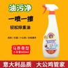 【门店直发】大公鸡管家多功能油污净600ml/瓶 商品缩略图3