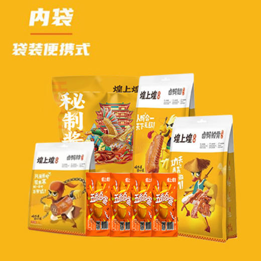 【自营】煌上煌卤鸭脖 煌上煌大礼包588克 商品图2