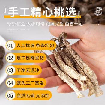 沛沛佳 鹿茸菇干货500g 云南特产煲汤炒菜火锅食用 源头直发 /粮油调味 /南北干货 /菌菇干货 商品图8