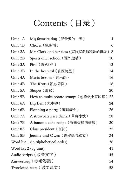 小学英语拓展阅读（第二版）四年级下册 商品图1