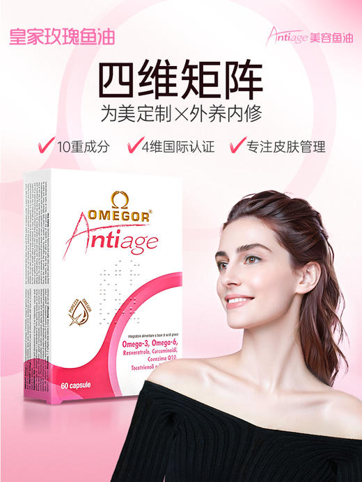 【肝胆商城专属】金凯撒皇家玫瑰鱼油 60粒/盒 商品图0