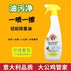 【门店直发】大公鸡管家多功能油污净600ml/瓶 商品缩略图4