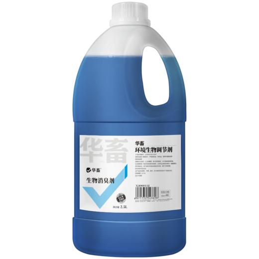 华畜养殖场生物除臭剂猪牛羊鸡场鸭棚猪场鸡舍除氨气兽用消毒液 商品图5