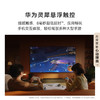 华为智慧屏 MateTV Pro 98吋（HD98EDIJ）旗舰手机级性能 灵犀创新交互 鸿鹄Vivid画质 4K超高清液晶平板电视机 98英寸 商品缩略图3