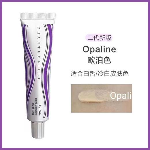 【全新升级款】Chantecaille香缇卡全新第2代隔离霜 35g 商品图5