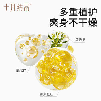 十月结晶婴儿爽身粉120g 添加金盏花精华天然玉米粉吸汗舒爽痱子粉 商品图3