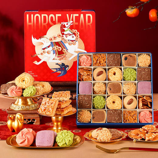 【十样锦曲奇饼干·马年限定款】悠享时2026过年送礼盒伴手礼休闲零食礼包下午茶女生日礼物600g 商品图1