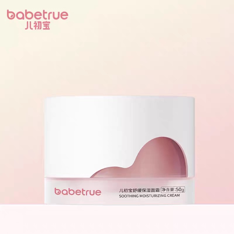 【刮码发货，介意勿拍】儿初宝舒缓保湿面霜50g