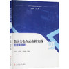 数字变电在云南的实践应用案例篇 商品缩略图0