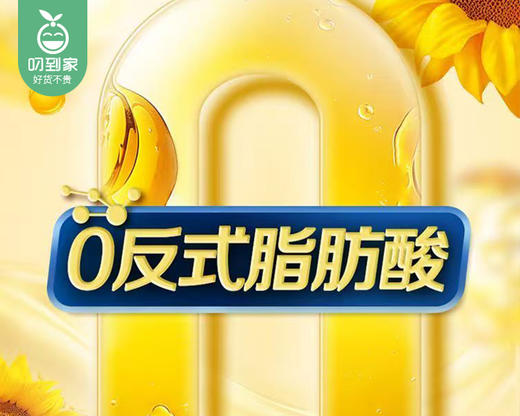 多力尚选葵花籽油/1桶（6.08L） 商品图3