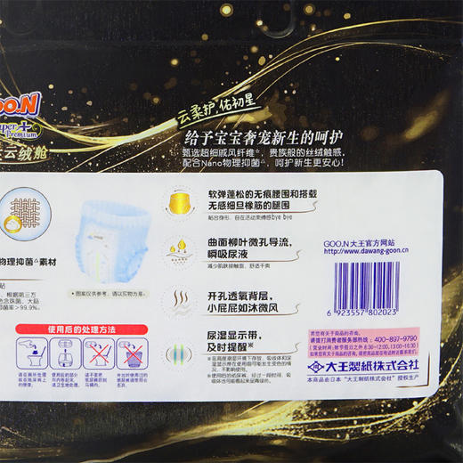 大王短裤式婴儿纸尿裤云绒舱系列（XL-XXXL） 商品图7